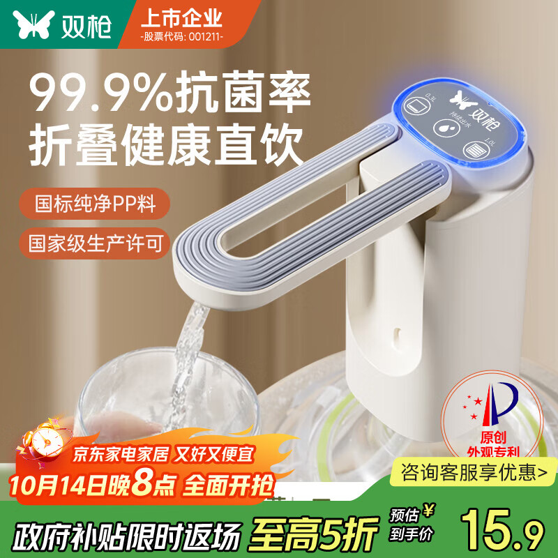 双枪抽水器桶装水神器99.9%抗菌静音矿泉水电动抽水泵折叠自动上水器 