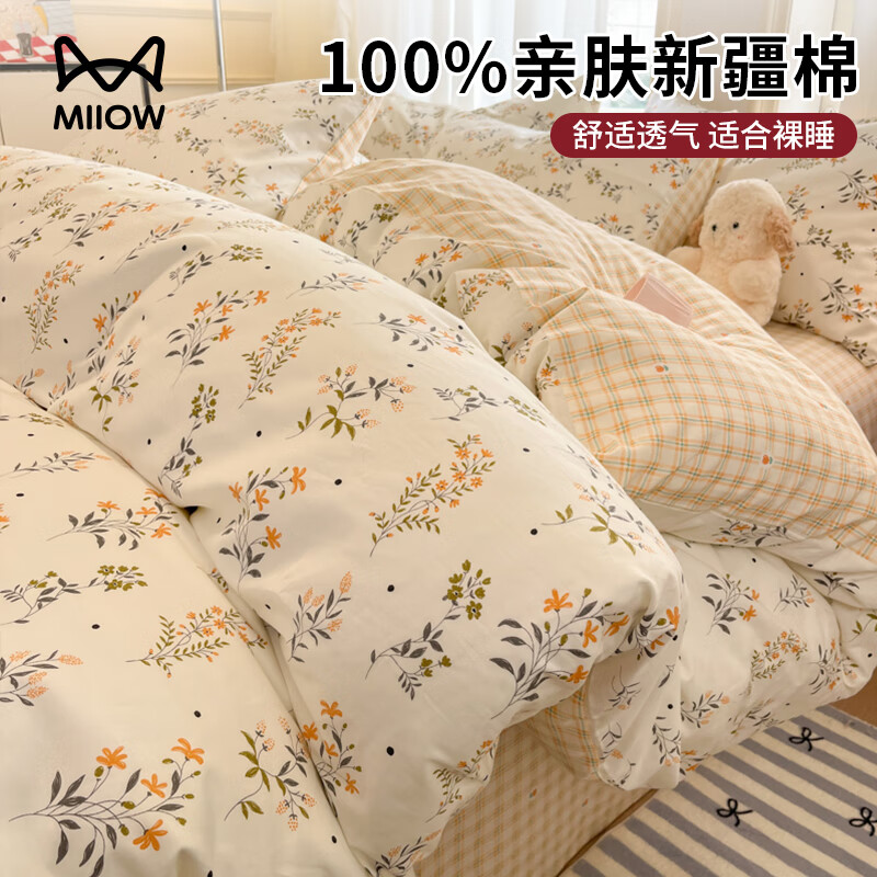 猫人（MiiOW）纯棉被套200x230cm全棉被罩单件水洗棉单人宿舍被单150x200cm 汐月【100%亲肤高密精梳全棉 适合裸睡】 200X230cm单被套
