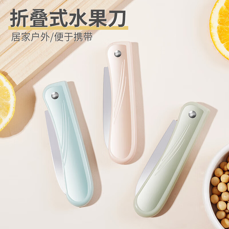 京喜指数不锈钢水果刀折叠随身携带小刀迷你学生瓜果刀家用削皮刀 随机颜色一把