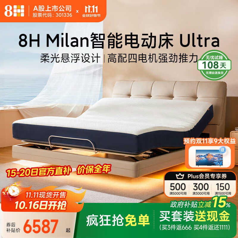 8H智能电动床多功能床双人带床垫DT3U奶咖米1.8mTZ已接入米家APP