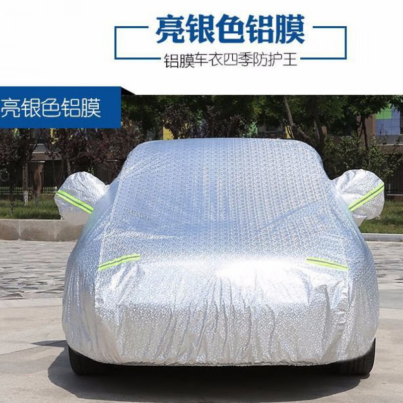 适用于牛津布铝膜迷彩银色汽车车衣车罩车套防晒防雨隔热加厚批 亮