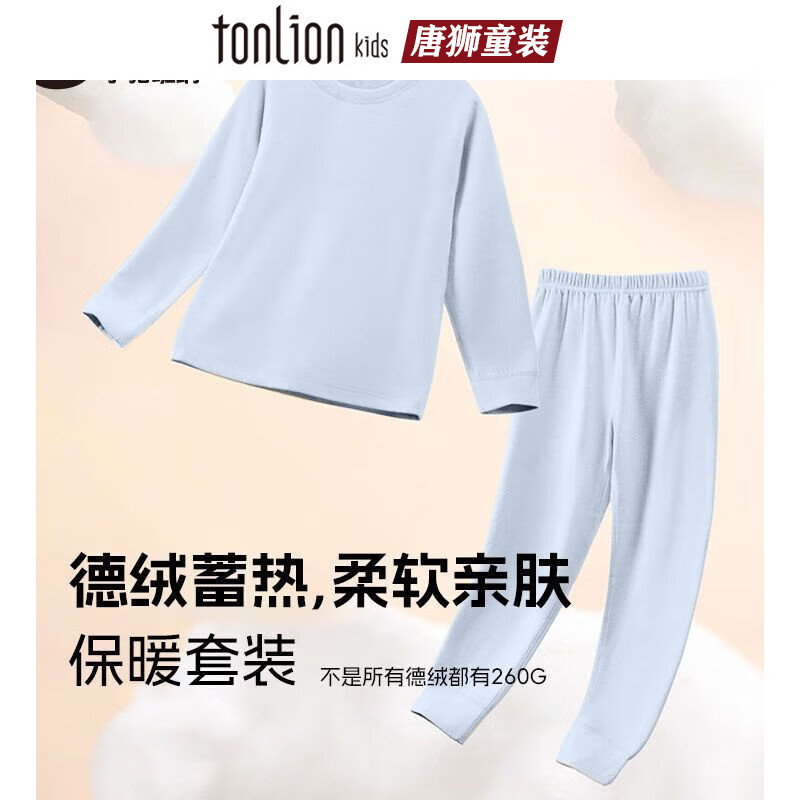 唐狮童装儿童秋衣裤套装男童女童家居服套装德绒保暖2件套冬 樱花粉 120