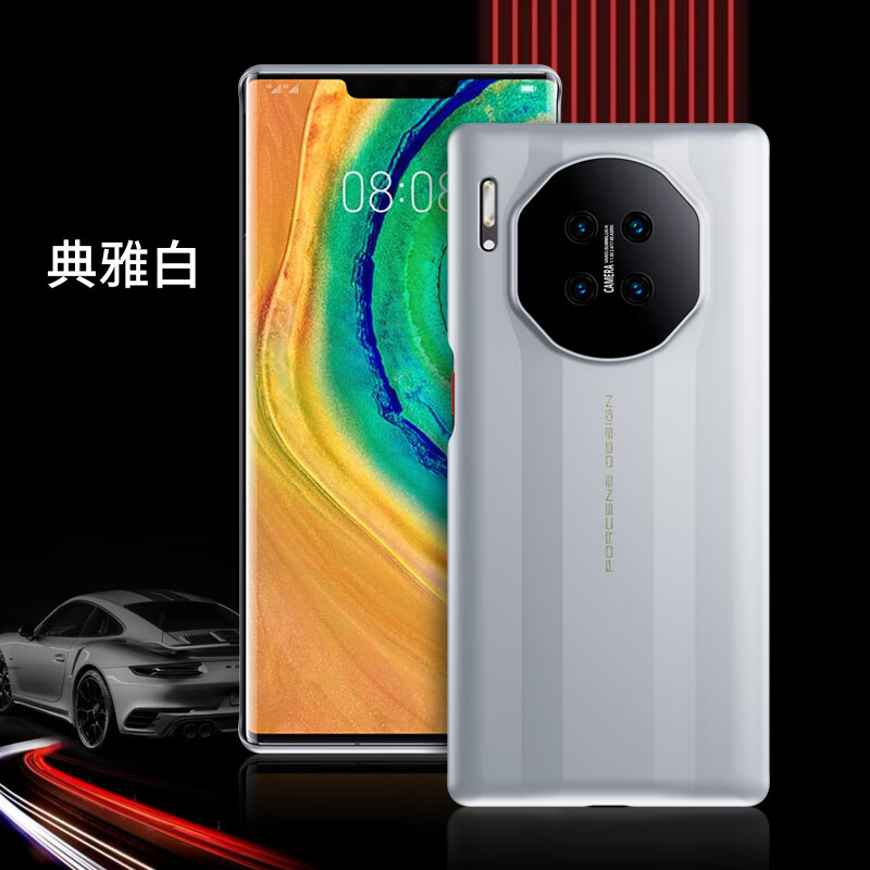 思漪华为mate30pro手机壳秒变保时捷m30男meite30超薄meat30por磨砂