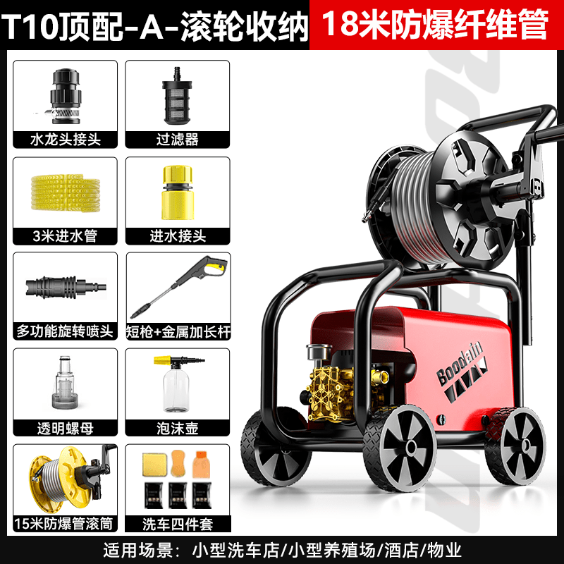 Boodain高壓洗車水槍220v商用大功率 T10_2600W-98000銅芯電機(jī)【600a