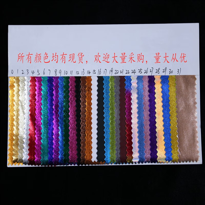 高彈力氨綸金布 金色銀色燙金布料氨綸滿版四面彈力亮面舞臺(tái)演的 其他顏色拍下備注色號(hào)