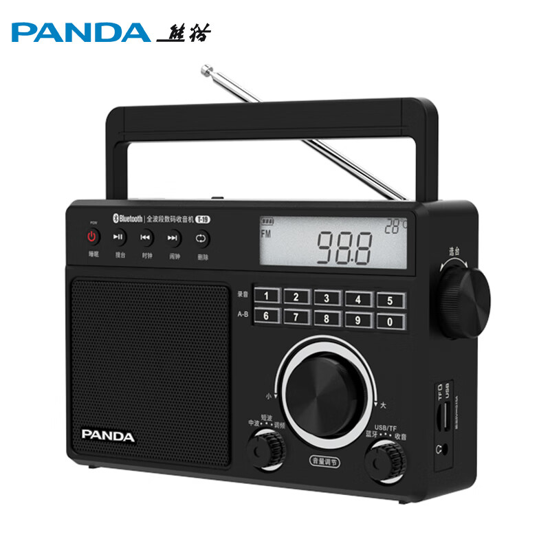 熊猫（PANDA） T-19全波段收音机 老年人大音量插卡U盘广播半导体 台式收录机 唱戏机 蓝牙 黑色