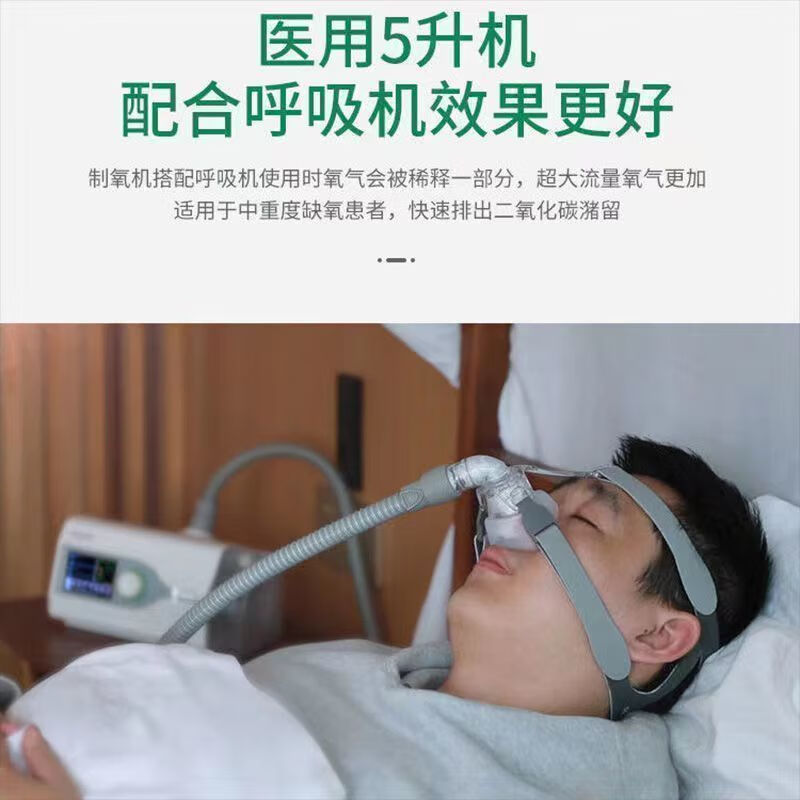 欧格斯5L升制氧机家用医用级吸氧机氧气机老人孕妇制氧雾化一体机3升10L 5L医用型大屏显示【升级版】