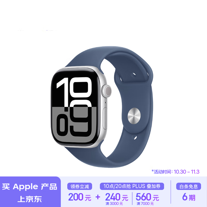 Apple/苹果 Watch Series 10 智能手表GPS款46毫米银色铝金属表壳丹宁色运动型表带M/L MX223CH/B