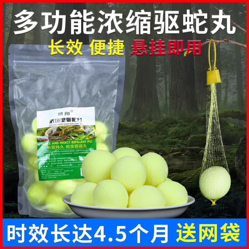 威拓森雄黄驱蛇粉硫磺驱蛇丸强力长效防蛇牛黄粉家用户外露营硫黄 驱蛇丸25颗装 送网袋+手套