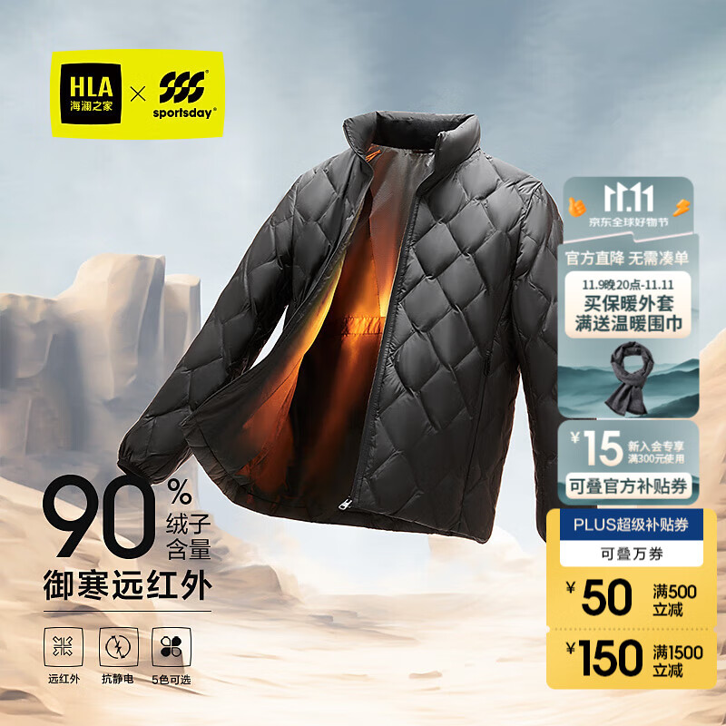 海澜之家羽绒服男25新运动石墨烯外套男冬季 黑色6B L 175/92A 推荐137~150斤