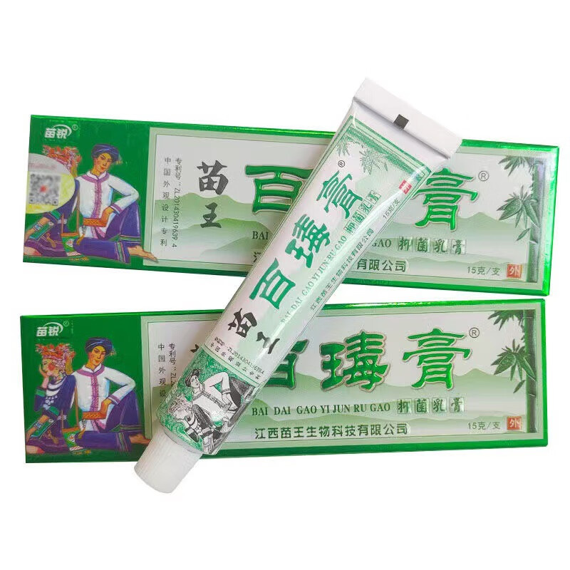 苗王百毒苗锐苗王百毒膏草本乳膏原苗药百毒膏皮肤非皮肤瘙痒苗药止痒