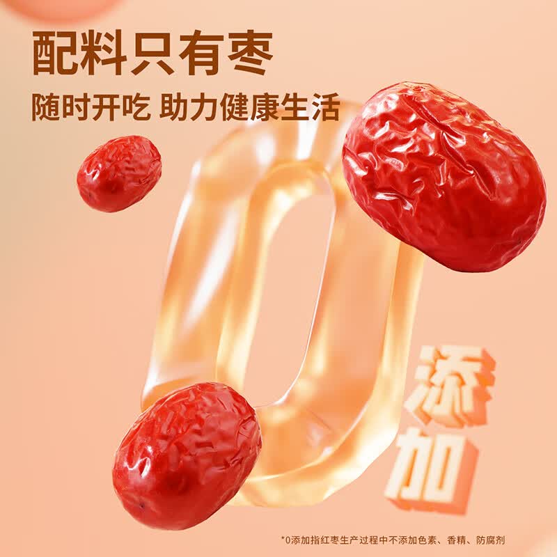 味滋源新疆灰枣即食红枣煲汤煮粥大枣蜜饯果干 500g*2袋