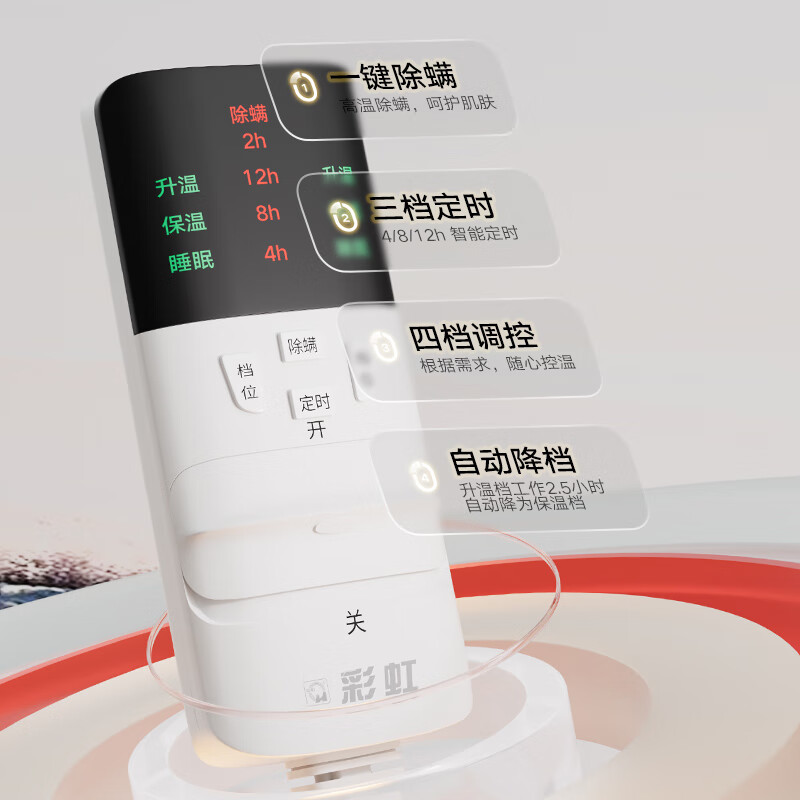 彩虹（RAINBOW） 电热毯单/双人调温/定时除螨电褥子多重自动断电保护排潮除湿 定时除螨 长1.8米宽1.5米 无纺布