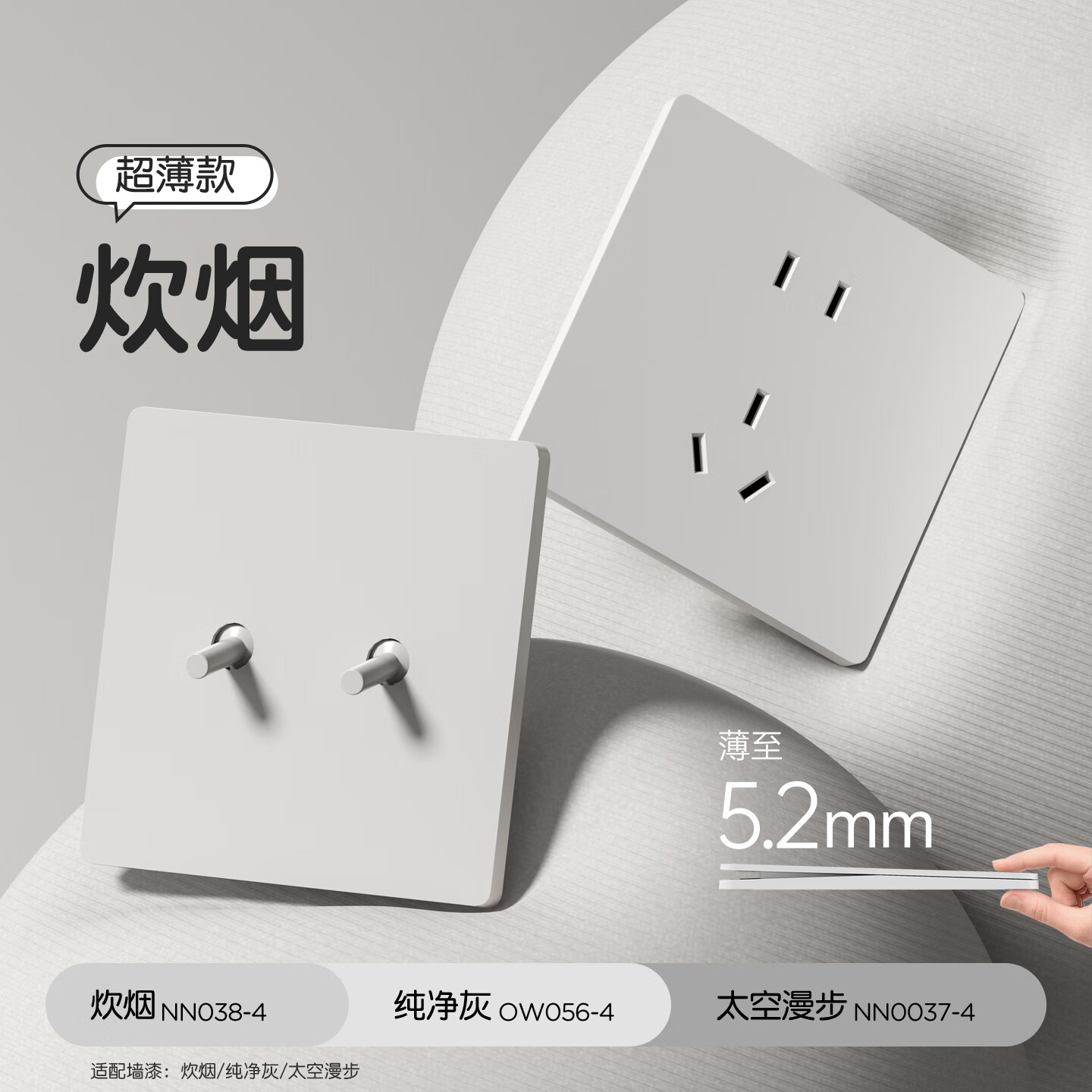 国际电工86型暗装哑光超薄直拨杆开关插座炊烟灰家用墙壁插一开五孔双控 五孔插座【10只装】