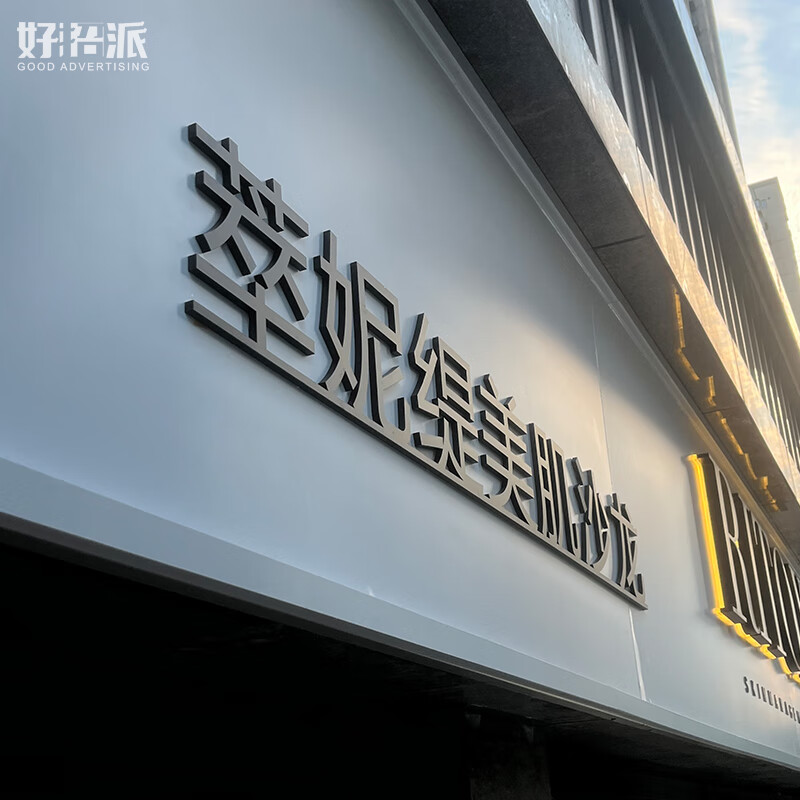 广告牌门头招牌灯箱不锈钢背发光迷你字广告字导视牌定做 门头定制