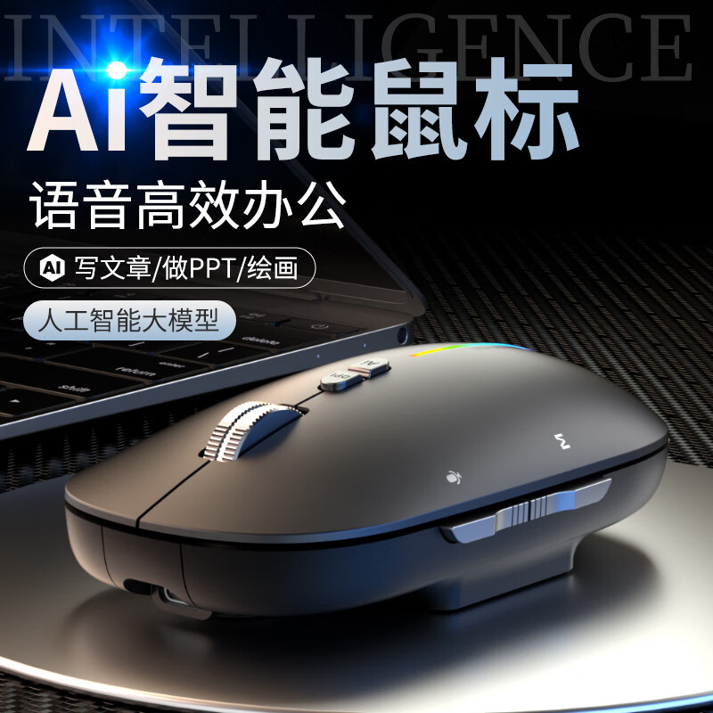 OEAI 华为/联想/苹果/笔记本电脑通用 办公AI智能语音无线鼠标蓝牙三模静音可充电声控打字 高级AI版智能语音/黑色【绘画/PPT/AI写作】