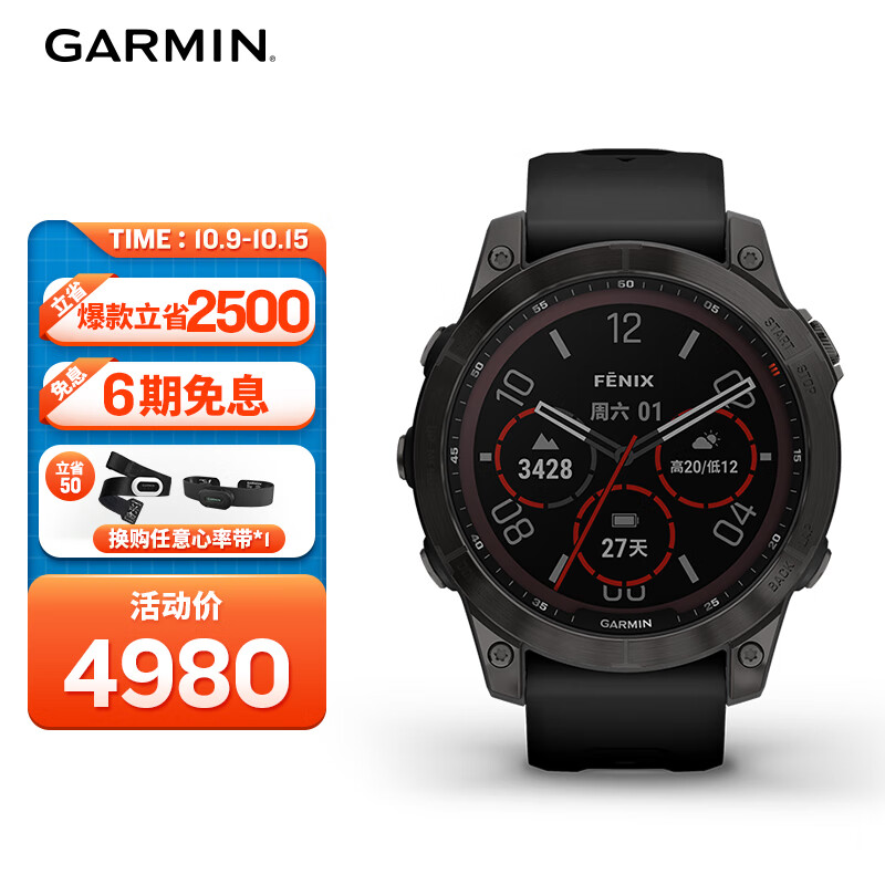 GARMINFenix7̫ʯDLC̼콢Ѫܲ߶˶ֱʵ3759Ԫ