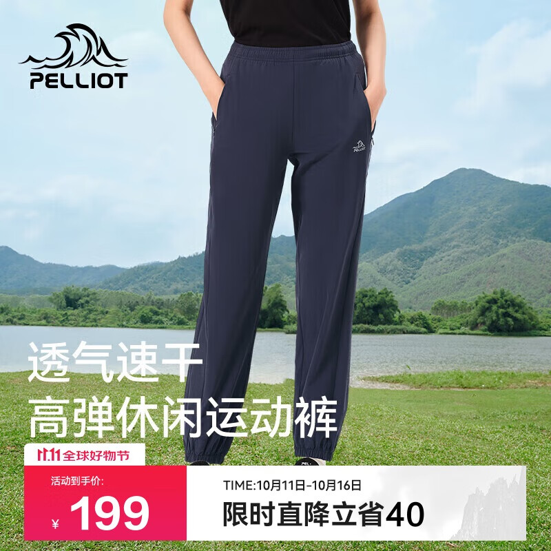 伯希和（Pelliot）户外速干裤女士夏季高弹透气休闲束脚裤男运动长裤12421426蓝S
