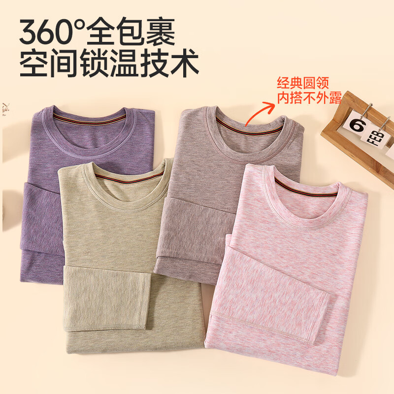 鸭鸭保暖内衣女士秋冬季抗寒秋衣秋裤保暖套装 奶油杏 3XL