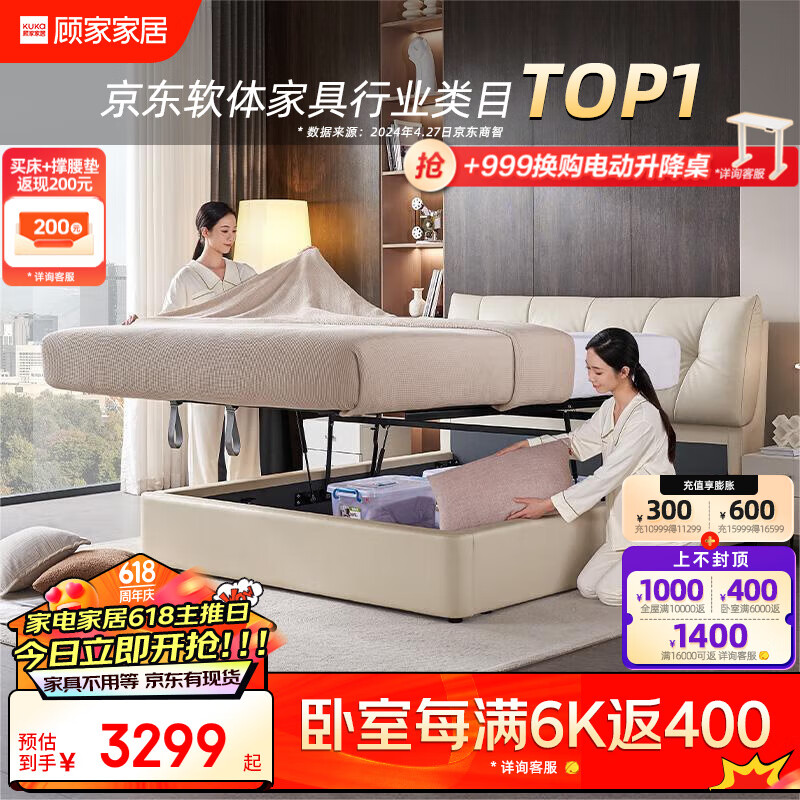 顾家家居皮床 现代轻奢奶油风平移储物卧室双人大床进口头层牛皮婚床8173 月暮白1.5m