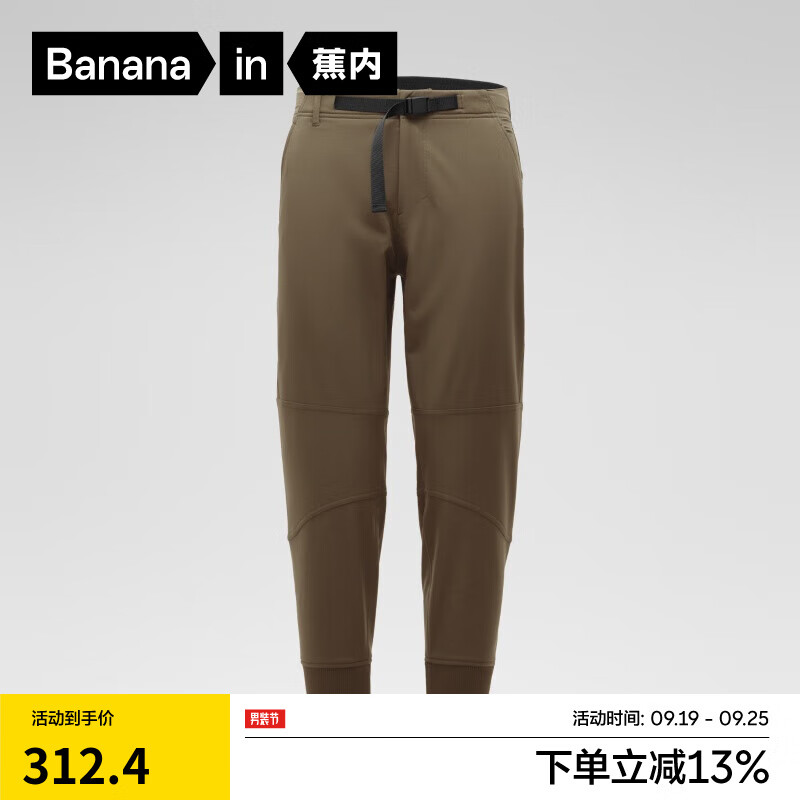 蕉内热皮502++男士收脚长裤子休闲加厚秋冬季束脚裤保暖易穿搭男装 探险棕 XL