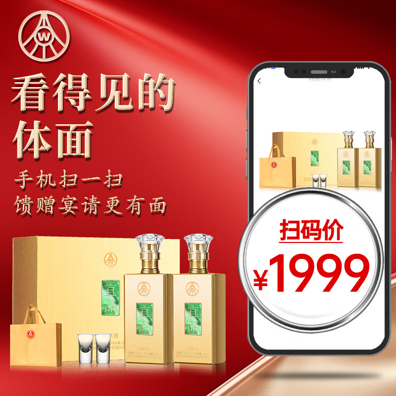 五粮液仙林生态 岁月鎏金 翡翠黄金金镶玉 收藏款礼盒  52%vol 500mL 2瓶 礼盒装