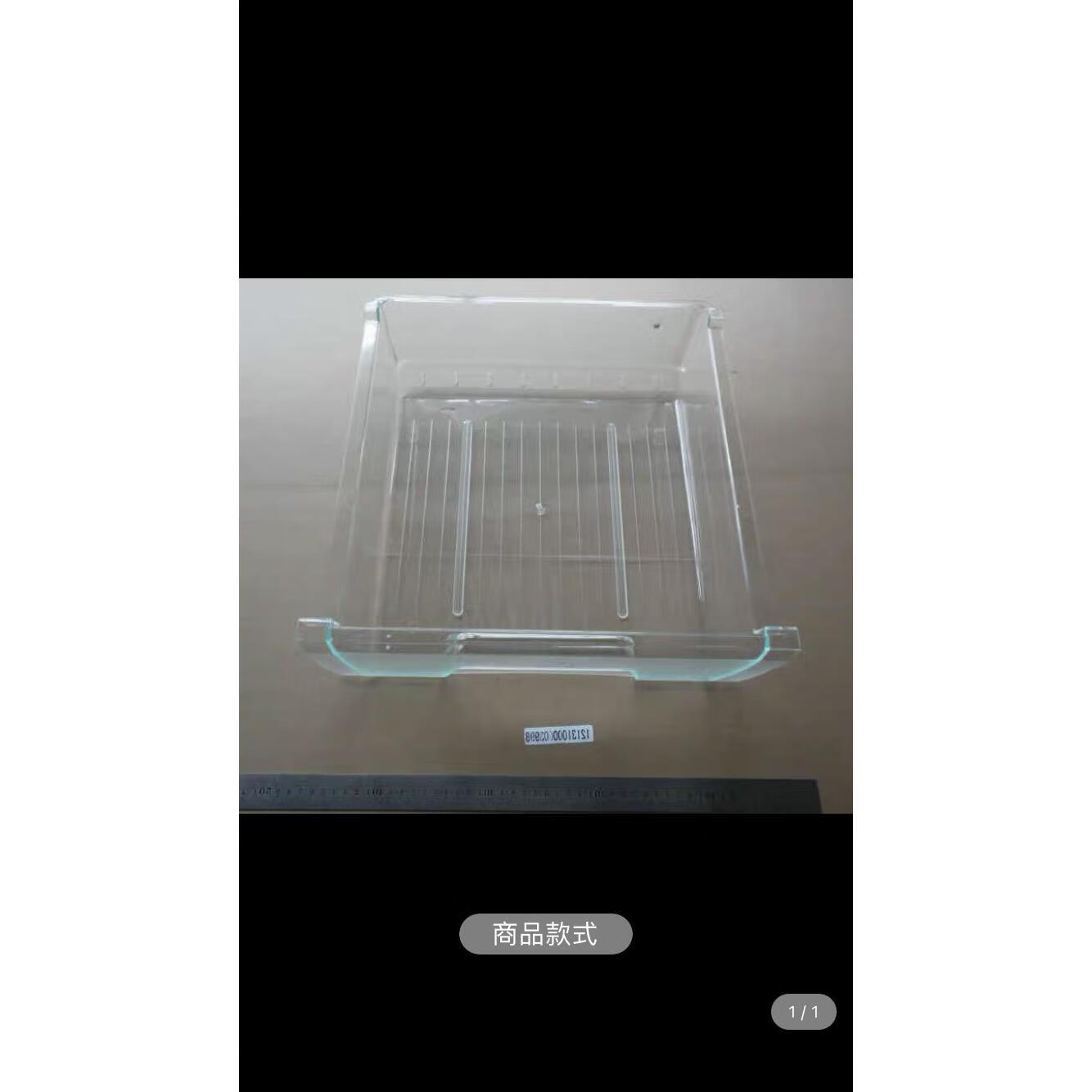 约巢适用美的冰箱bcd206tm(e)bcd206gsmc抽屉冷藏冷冻室盒子瓶框 上门