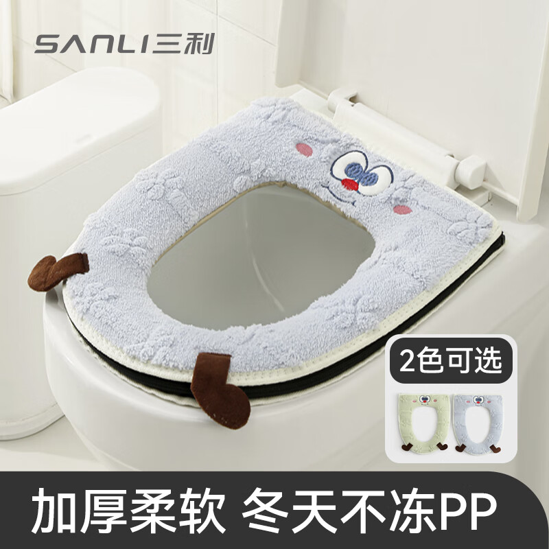 三利马桶垫秋冬季带提手加厚马桶坐垫家用毛绒保暖拉链款马桶圈垫坐垫