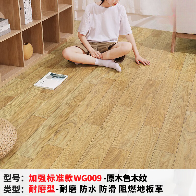 叽哩哇啦地板革水泥地直接铺加厚耐磨防水pvc地板贴纸塑胶家用地胶垫