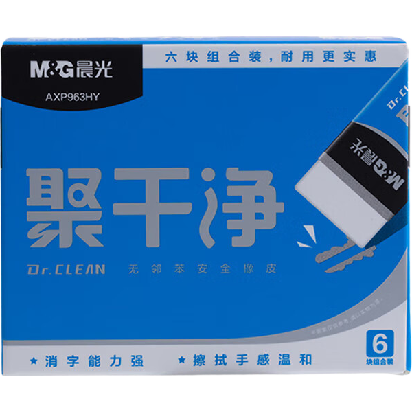 晨光(M&G)文具聚干净橡皮擦易擦无邻苯安全橡皮学生考试美术绘图素描橡皮 大号6块装AXP963HY