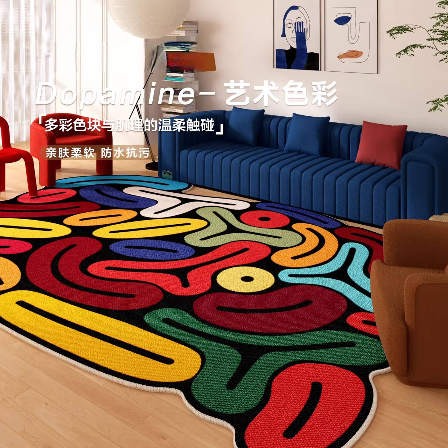 织百佳多巴胺撞色创意客厅地毯可擦免洗防水家用抽象卡通高级感可爱地垫 J色环 240*360CM