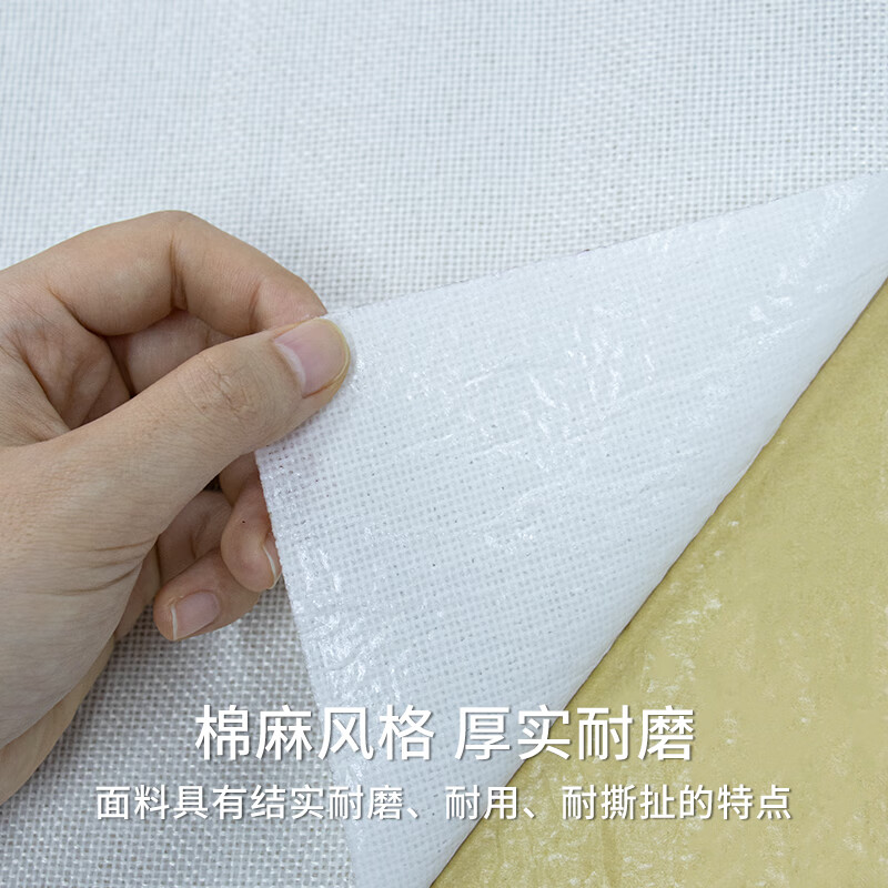 皓绍自粘背胶仿亚麻沙发布料背景棉麻帆布布艺椅子修补贴柜台亚麻布料 白色 长100厘米*宽148厘米