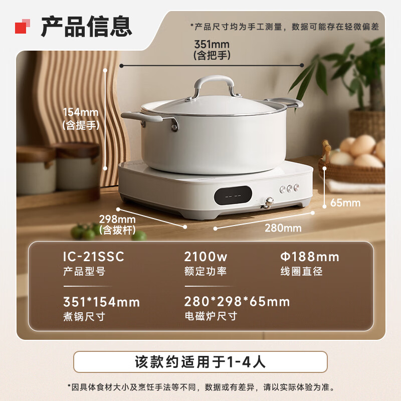 东芝（TOSHIBA）小雅电磁炉带锅套餐家用大功率电磁炉恒火精准控制10档火力易操控智能电磁灶IC-21SSC IC-21SSC【含5mm厚底电煮锅】