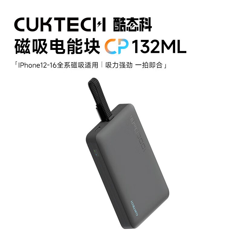 酷态科CUKTECH10000毫安磁吸充电宝电能块自带线小巧便携移动电源 星云灰[磁吸+自带线*适用于苹果12-16] 10000mAh