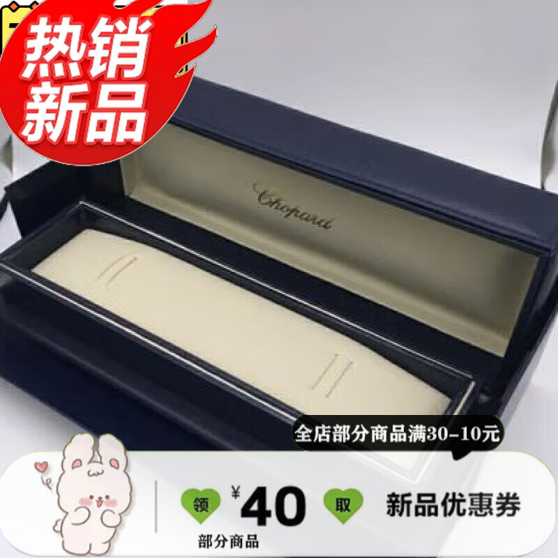 岛肖邦表盒手表盒收纳盒快乐水钻表盒手表盒收纳盒饰盒 肖邦表盒 肖邦