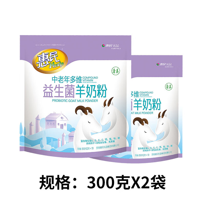 惠民中老年多维益生菌羊奶粉 富硒高钙无蔗糖羊奶粉300g袋装 300克x2