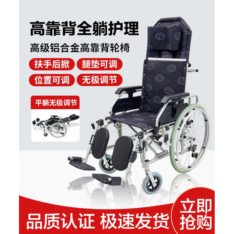 手动铝合金多功能高背折叠轻便老人瘫痪全躺推车轮椅 黑色