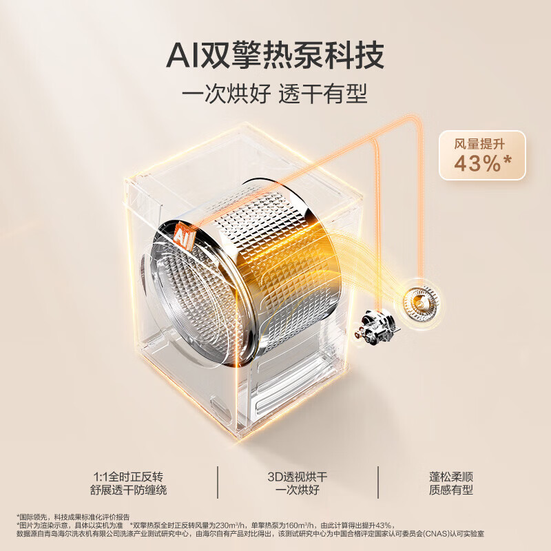 海尔(Haier)【云溪4.0】洗烘套装12KG直驱滚筒懒人洗衣机+12KG双擎热泵烘干机家用大容量 73K升级款 G582+G582 【价保618】年度机皇 限时开抢 洗烘套装
