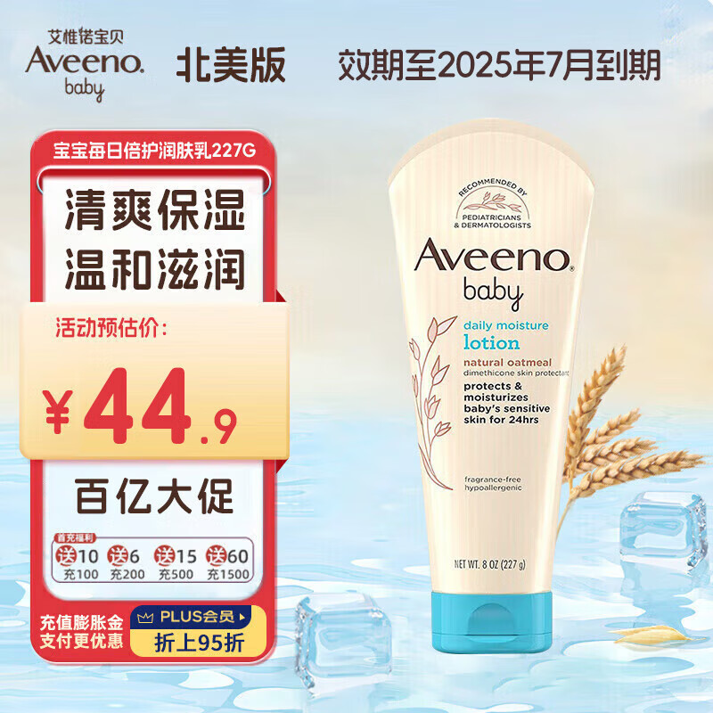 ��Ωŵ��Aveeno��Ӥ����������鱦���������ÿ�ձ���227g������