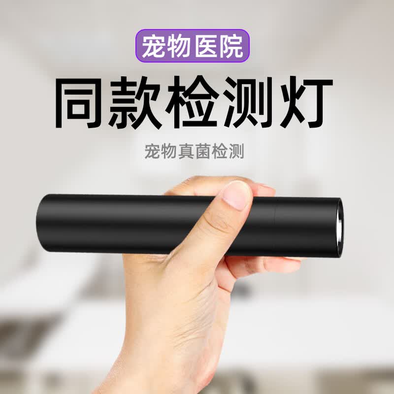 神火紫光手电筒紫外线猫藓灯蔬菜荧光剂检测 365nm玉石鉴定验钞笔 S11-H【365nm紫光,续航3小时】