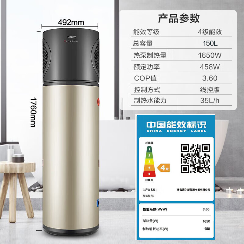品牌:海尔型号:150L一体式空气能空气能热水器怎么样？体验后讲实情内幕？