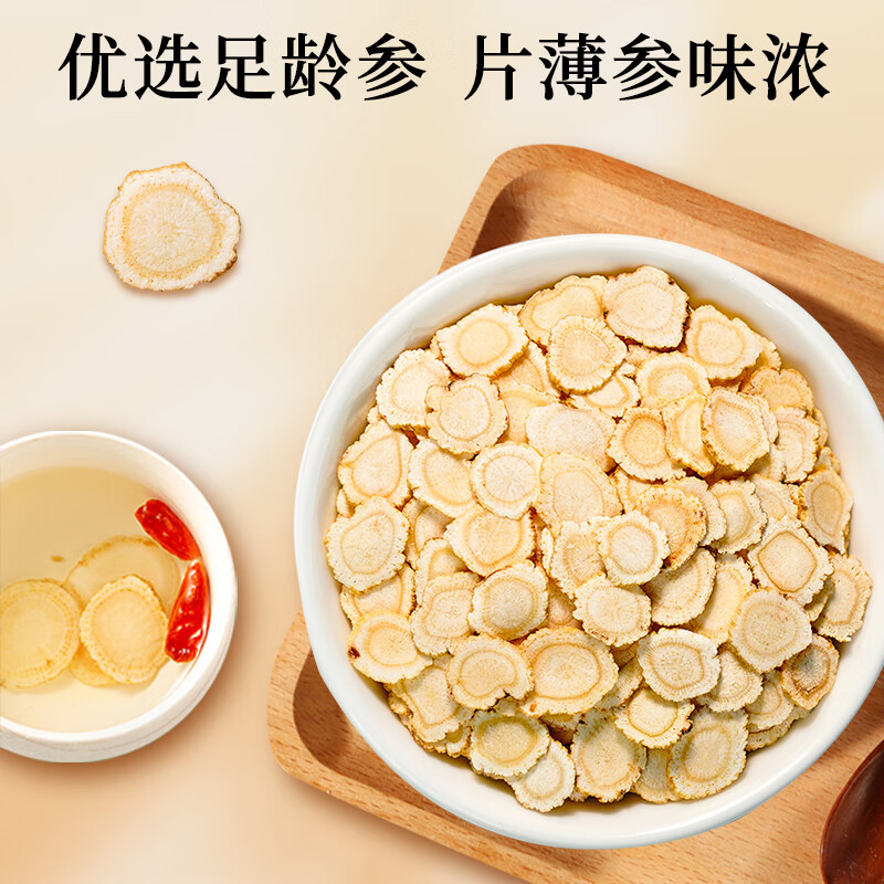 雷允上西洋参片花旗参泡水泡酒滋补营养品送长辈人参皂苷 【自用罐装】 250g*1罐 (0.8-1cm)