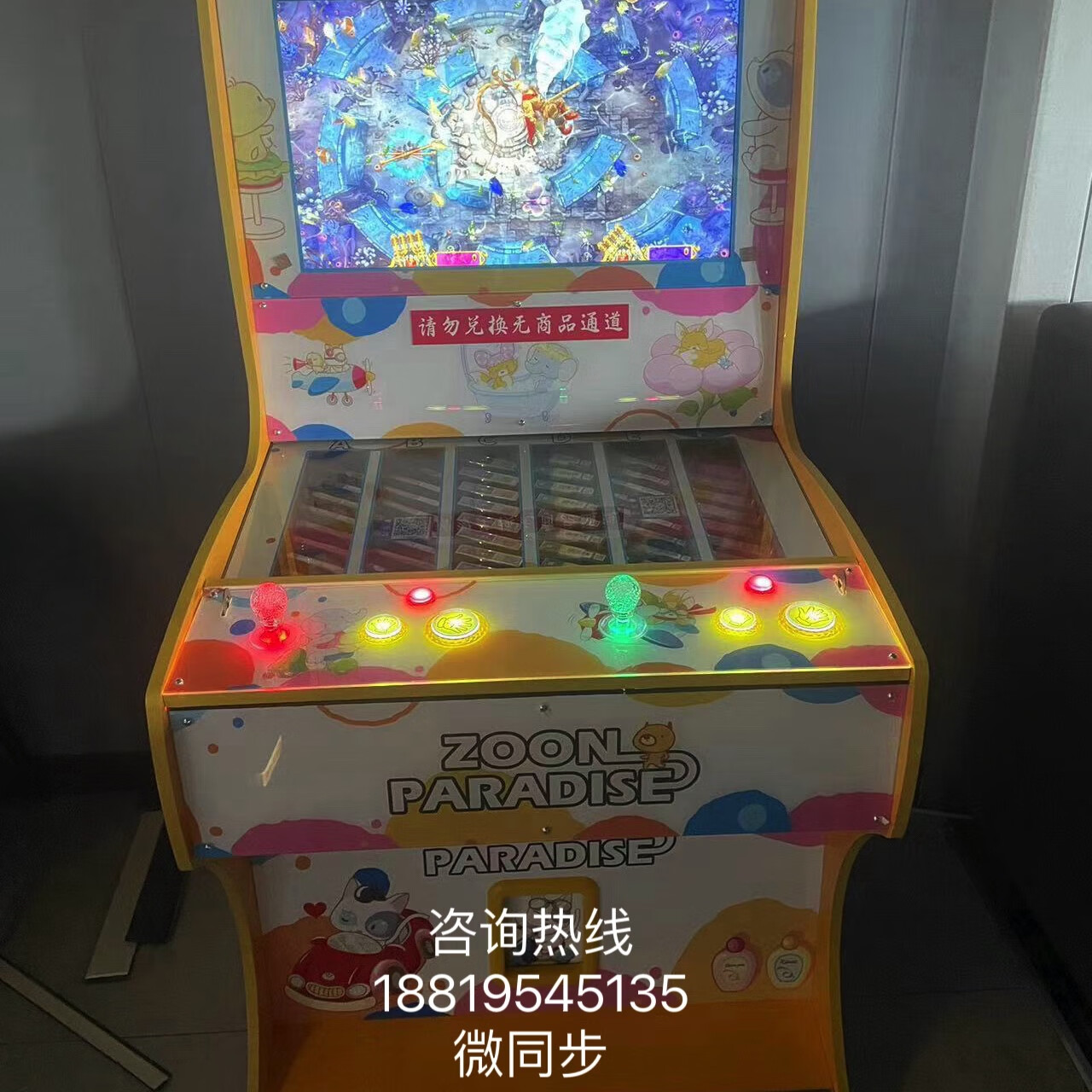 打鱼礼品退烟机扫码自动售卖机大型捕鱼游戏机商用家用台式打烟