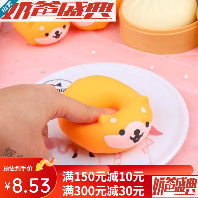 热奥创意发泄柴犬捏捏乐减压小狗解压神器减压玩具 柴犬捏捏乐一只