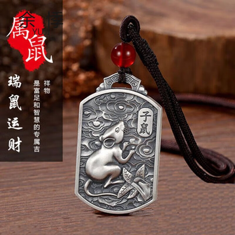 鼠年十二生肖运势排行榜(鼠年十二生肖运势2021运势详解)