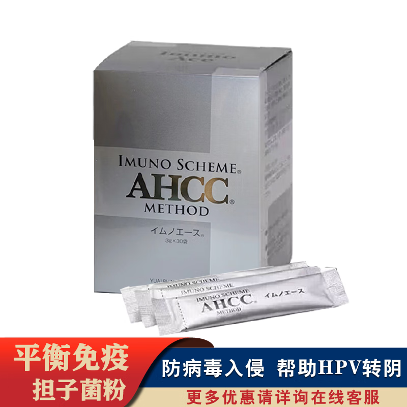 gcp胶硫酸酯螺旋藻hpv蘑菇提取免疫胶囊 冲剂【增强免疫力】*1盒/30袋