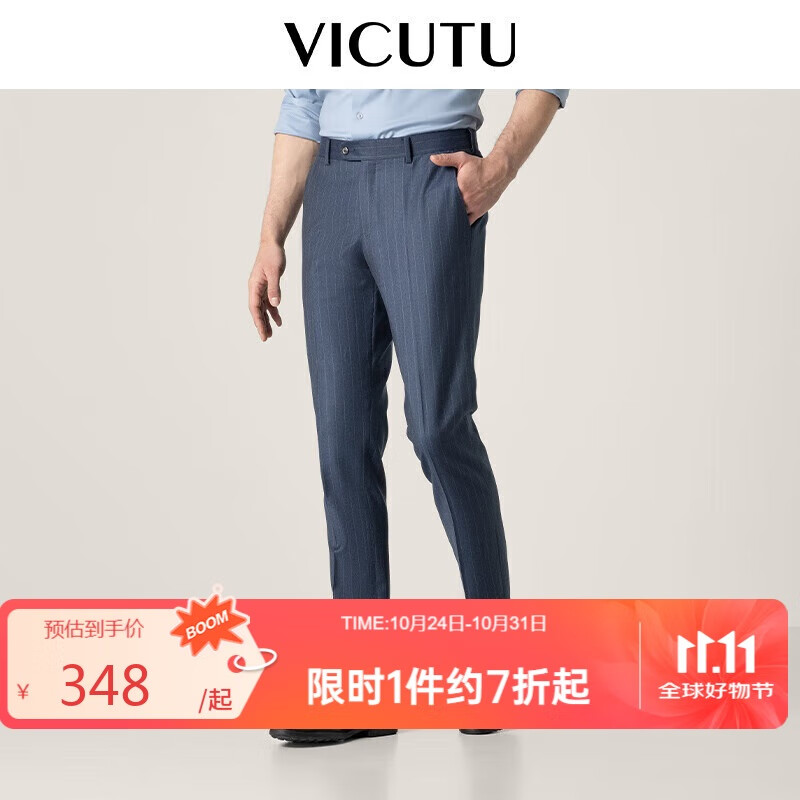 威可多（VICUTU）男士西裤羊毛商务修身正装直筒西服男裤 蓝色条纹  34/180/90B