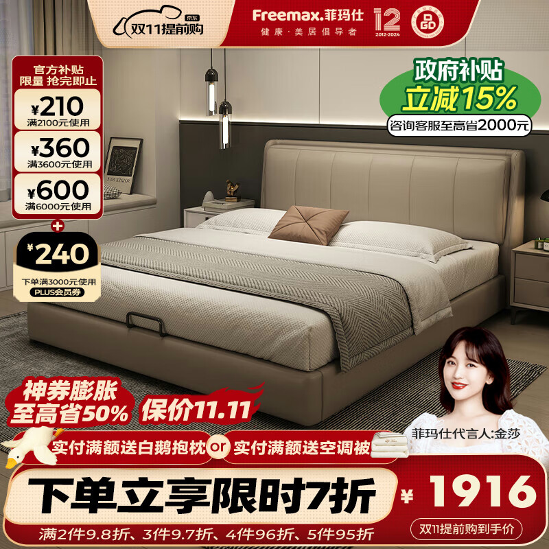 �����ˣ�freemax���ִ���ԼƤ�մ�2024����������1.8mʵľ��С����˫�˴�14,LP-677#