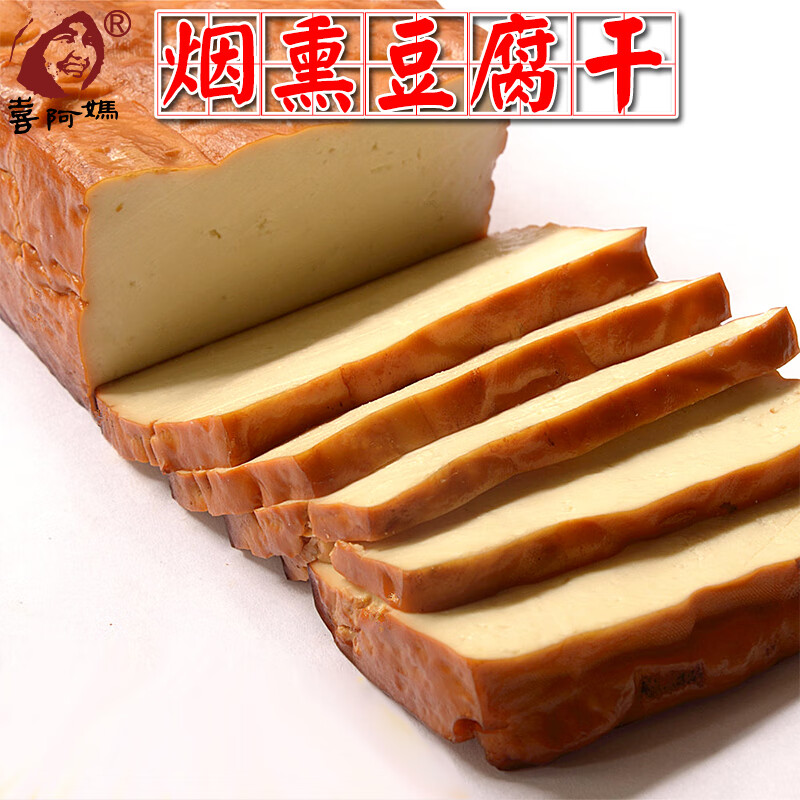 隽颜堂3份贵阳青岩烟熏豆腐干贵州特产美食品豆制品豆香干280克