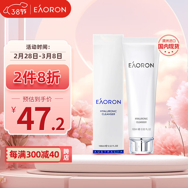 EAORON 澳容氨基酸水光洁面乳 温和不刺激敏感肌可用洗面奶 100ml